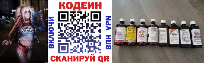 блэк спрут зеркало где продают наркотики Пудож Кодеиновый сироп Lean напиток Lean (лин)