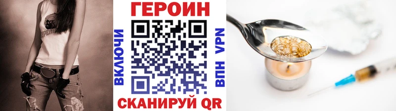 ГЕРОИН VHQ  Пудож 