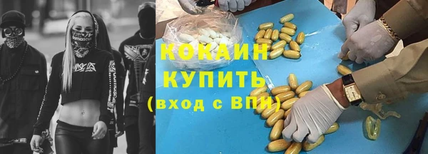 COCAINE Абаза