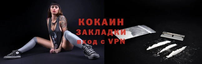 кокаин премиум Абдулино